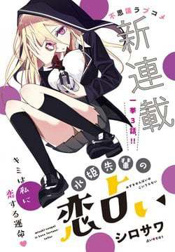 Mizuki-senpai